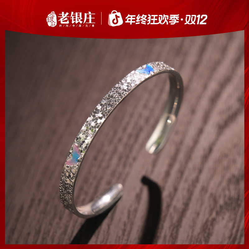 老银庄 足银珐琅手镯 足银999.9碎碎冰福蝶手镯 可调节轻奢公主镯