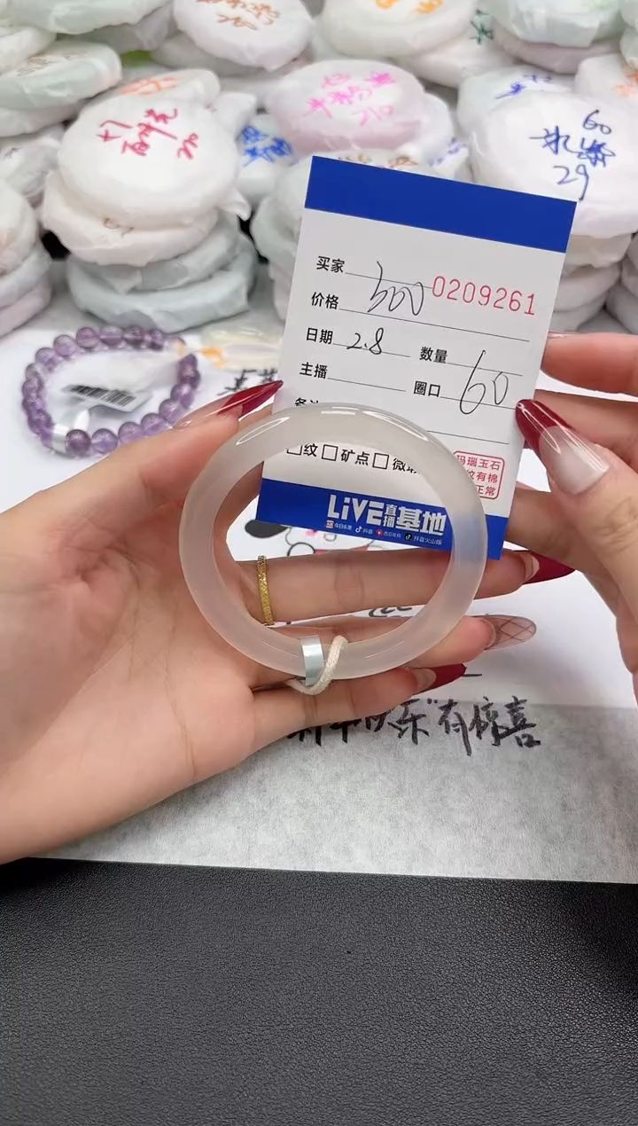 【闪购商品】玛瑙/玉髓手镯未镶嵌9261
