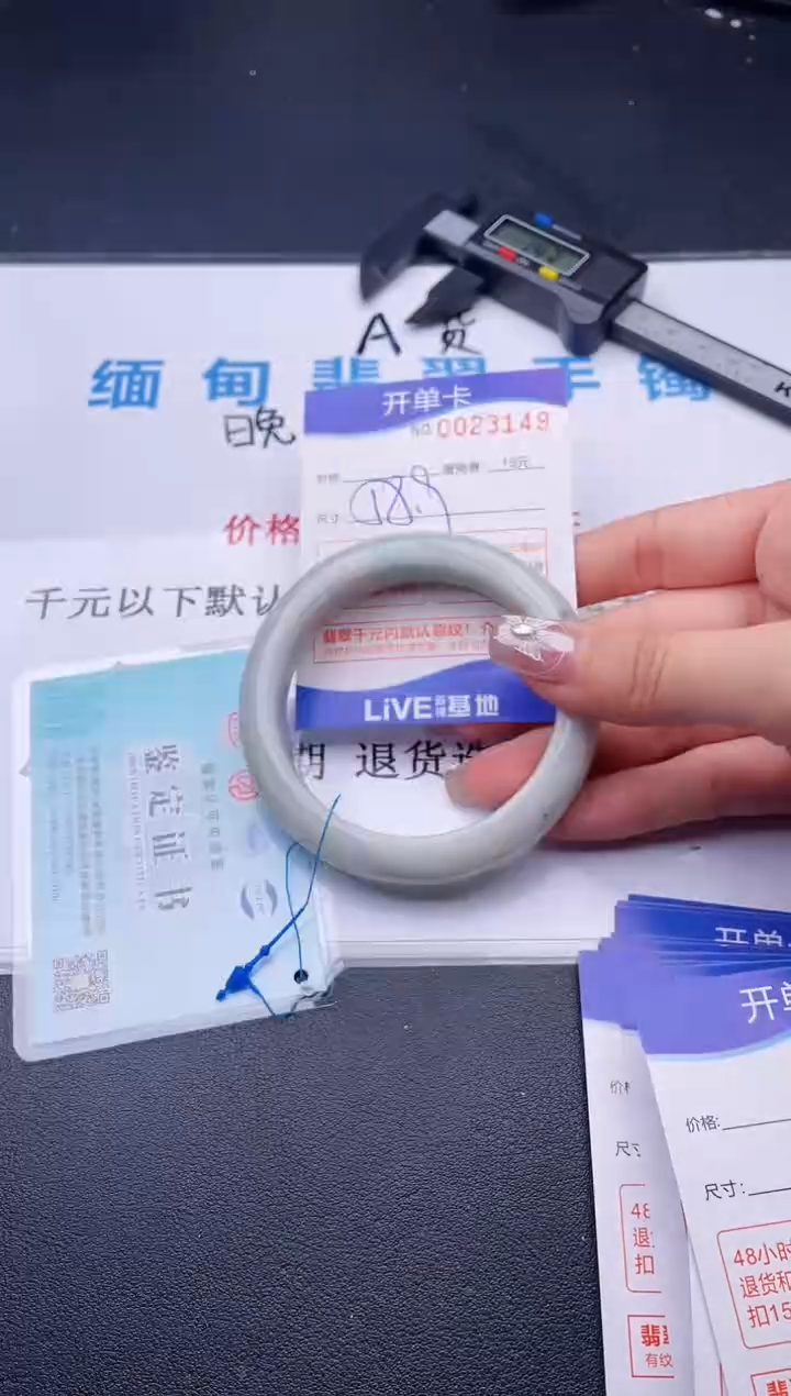翡翠手镯未镶嵌49拍哪个图片就是发哪个