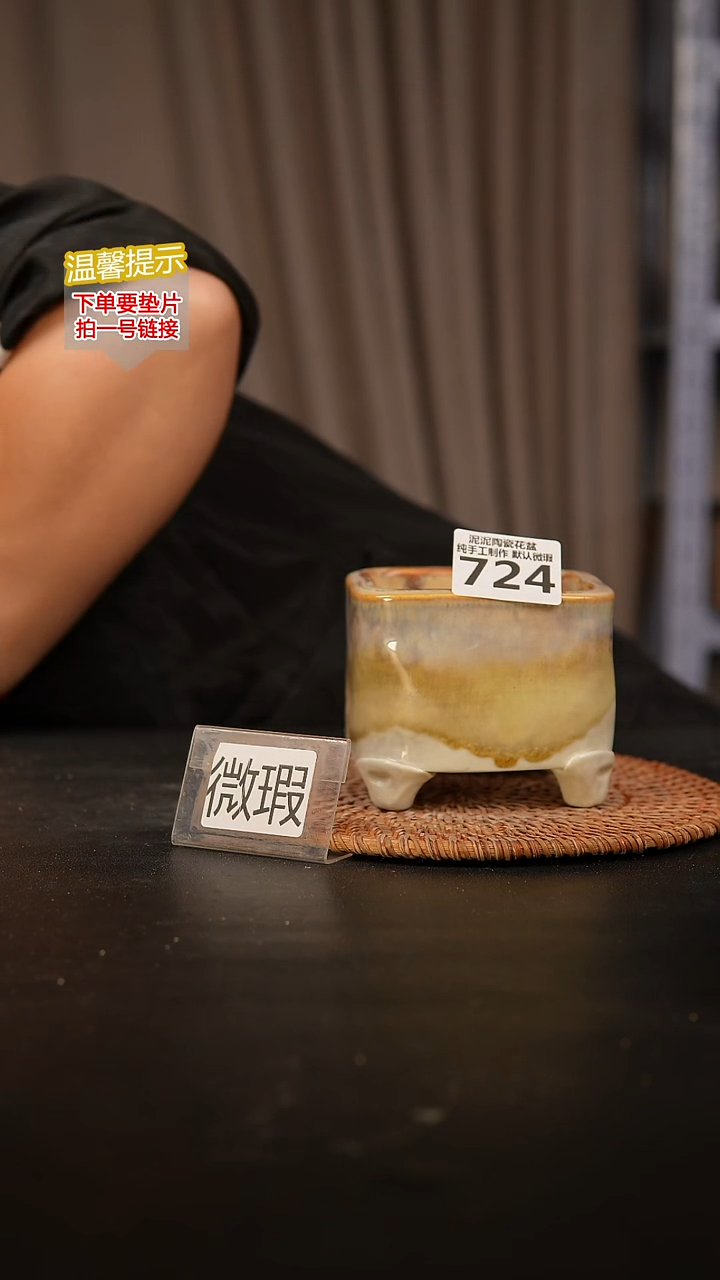 瓷片724内口径约8  外高约8