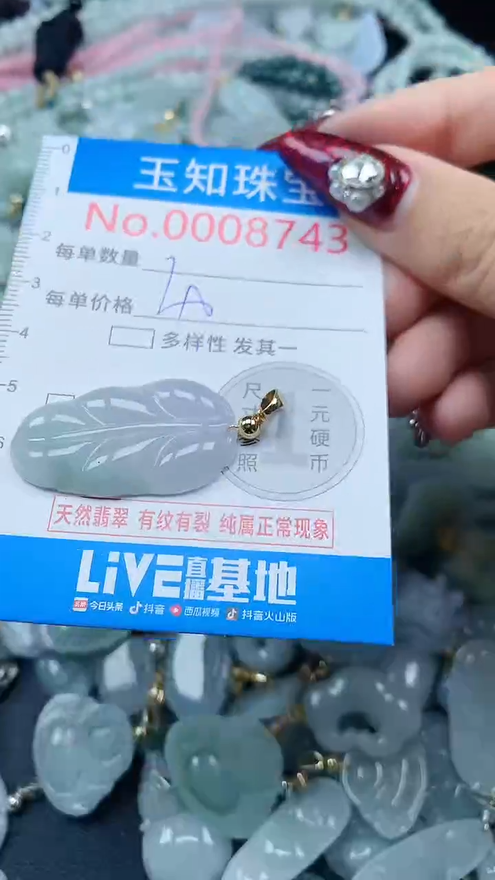 吊坠(不含链)未镶嵌翡翠8743