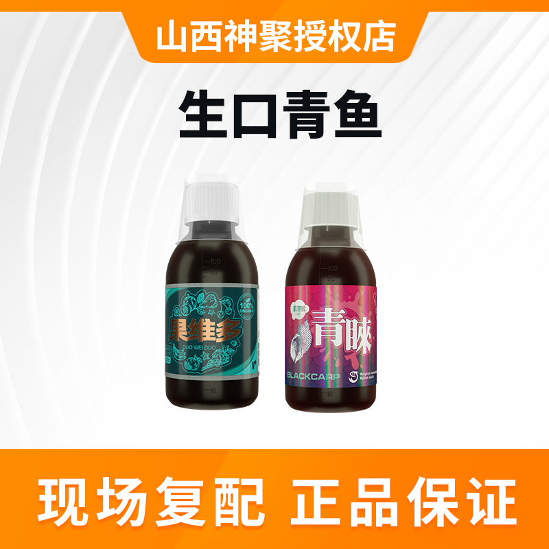 9号生口回锅青鱼一瓶搞定
