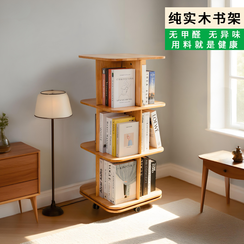 【方型款】全实木旋转书架置物架收纳架储物架创意简约卧室书房客厅
