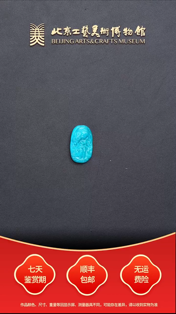 未镶嵌绿松石挂件B1212GMD1095高瓷高蓝扎基拉姆吊坠