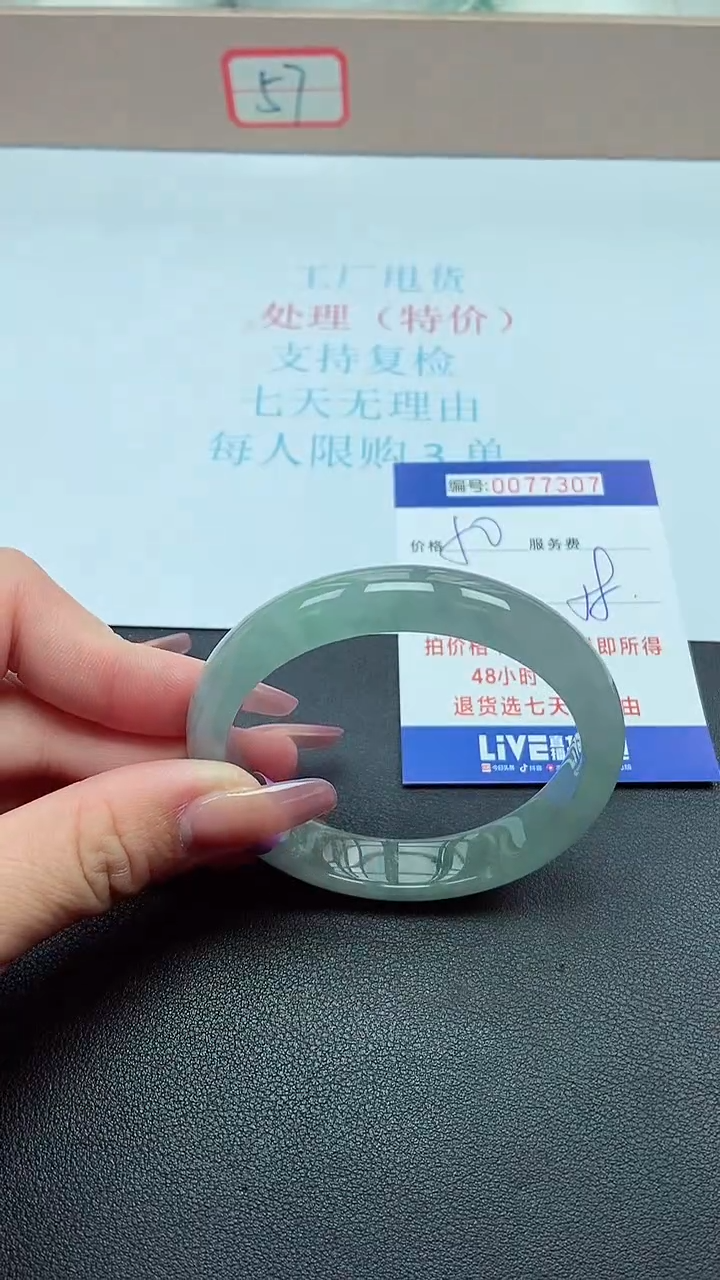 饰品以实物为准0077307