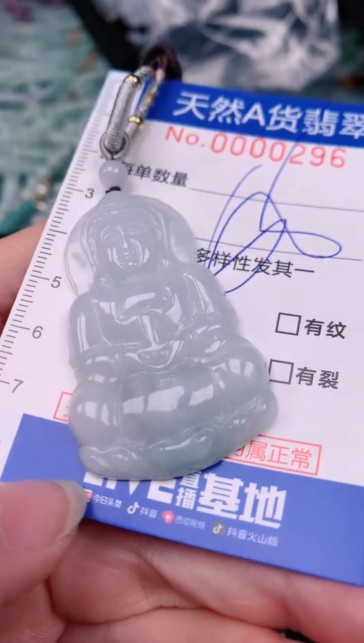 【闪购商品】翡翠颈饰未镶嵌00000296