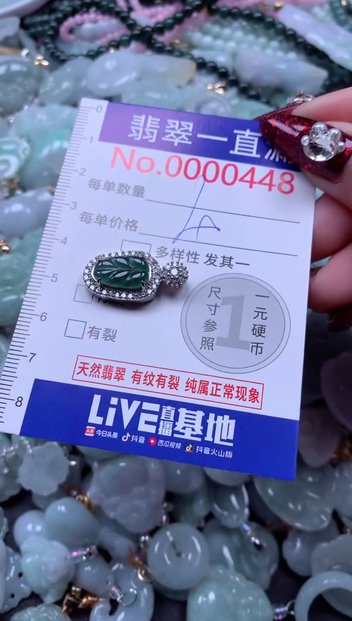 吊坠(不含链)未镶嵌翡翠448