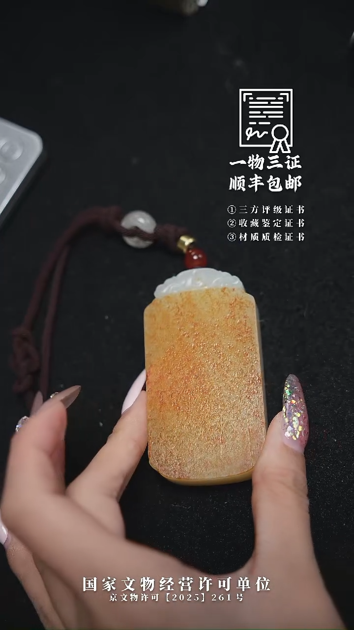 昌化石印石映*111111