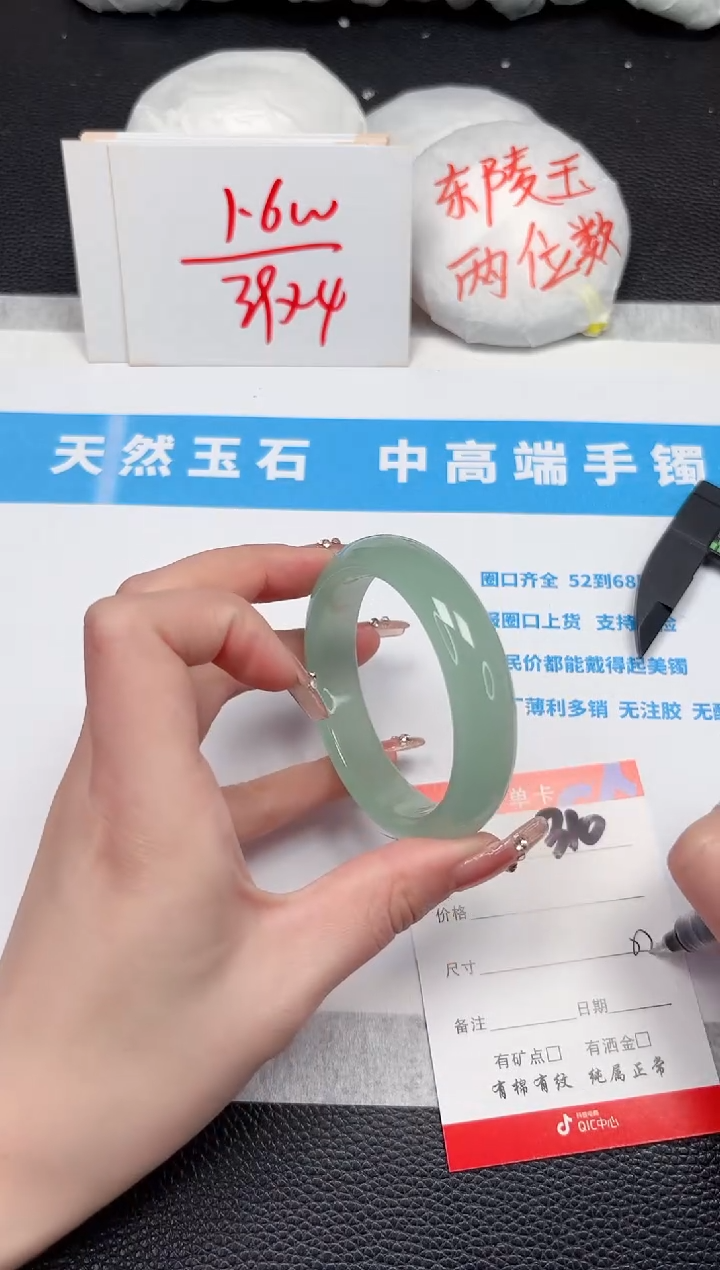 【闪购商品】石英质玉手镯未镶嵌310-55