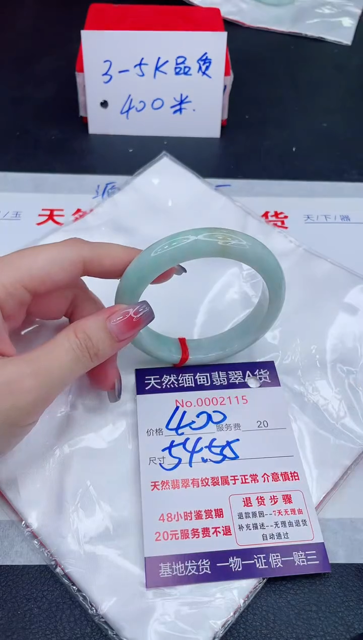 未镶嵌手镯翡翠400.00