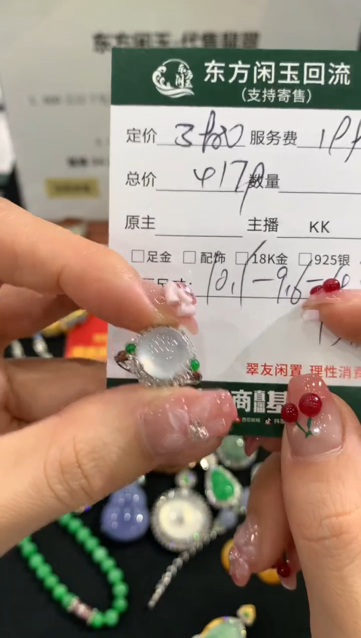 18K金镶嵌戒指翡翠不退不换