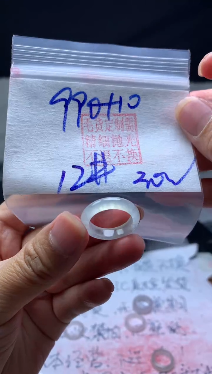 【闪购商品】定制翡翠未镶嵌毛货需精细抛光戒圈12 #990 元