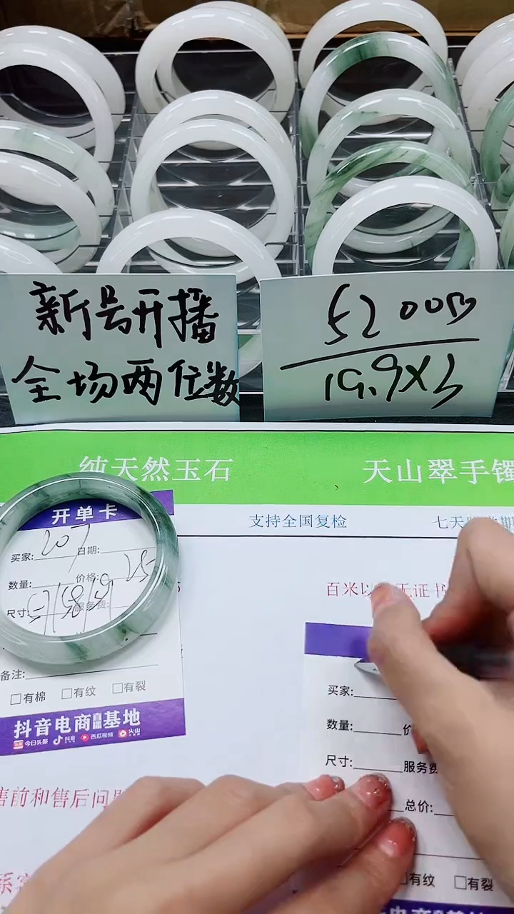 【闪购商品】石英质玉手镯未镶嵌A207-57/58