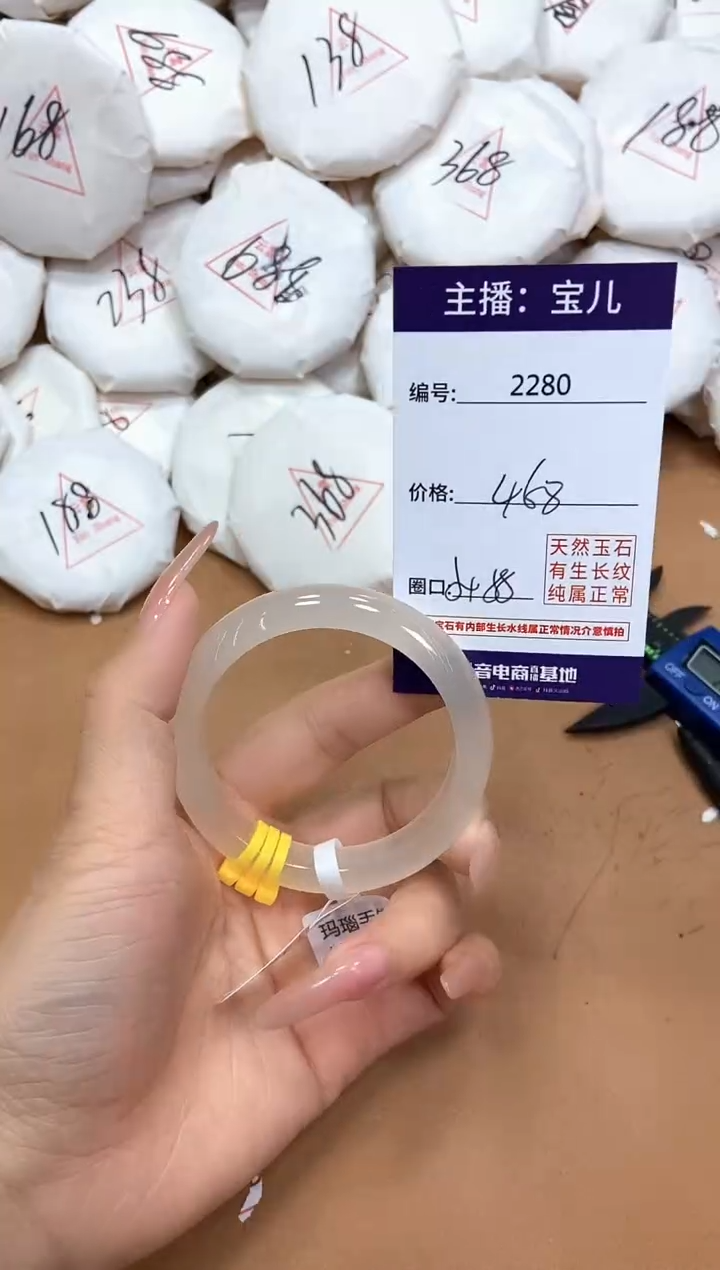 玛瑙/玉髓手镯未镶嵌2280