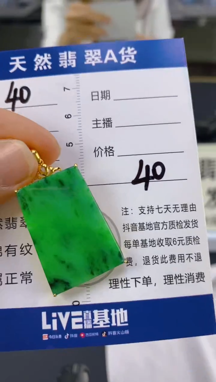 【闪购商品】翡翠颈饰18K金镶嵌天然A货翡翠