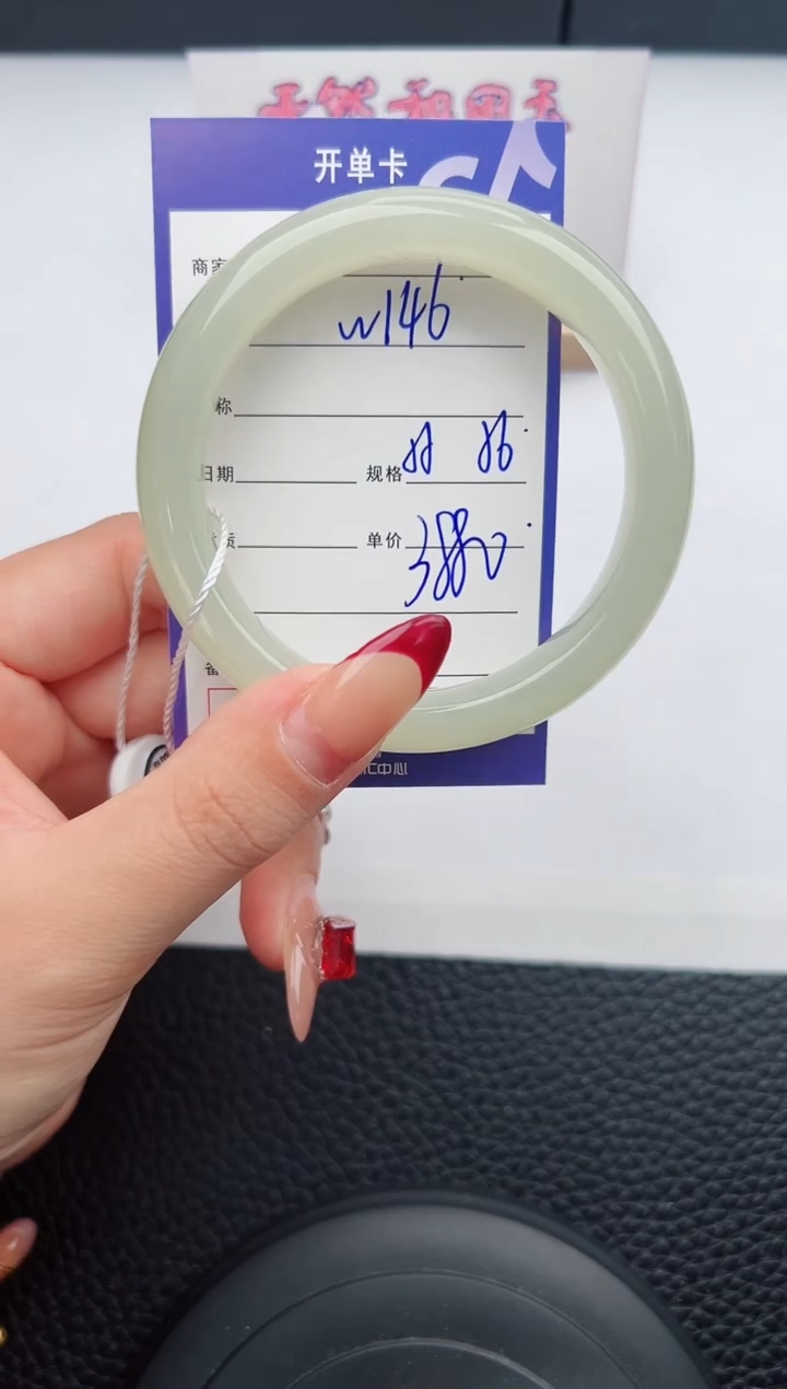 【闪购商品】和田玉手镯未镶嵌146微色差T7