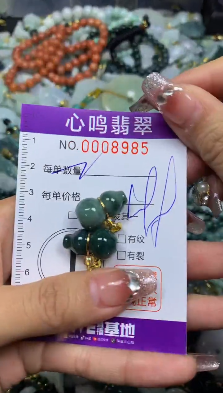 【闪购商品】翡翠颈饰未镶嵌闪购008985