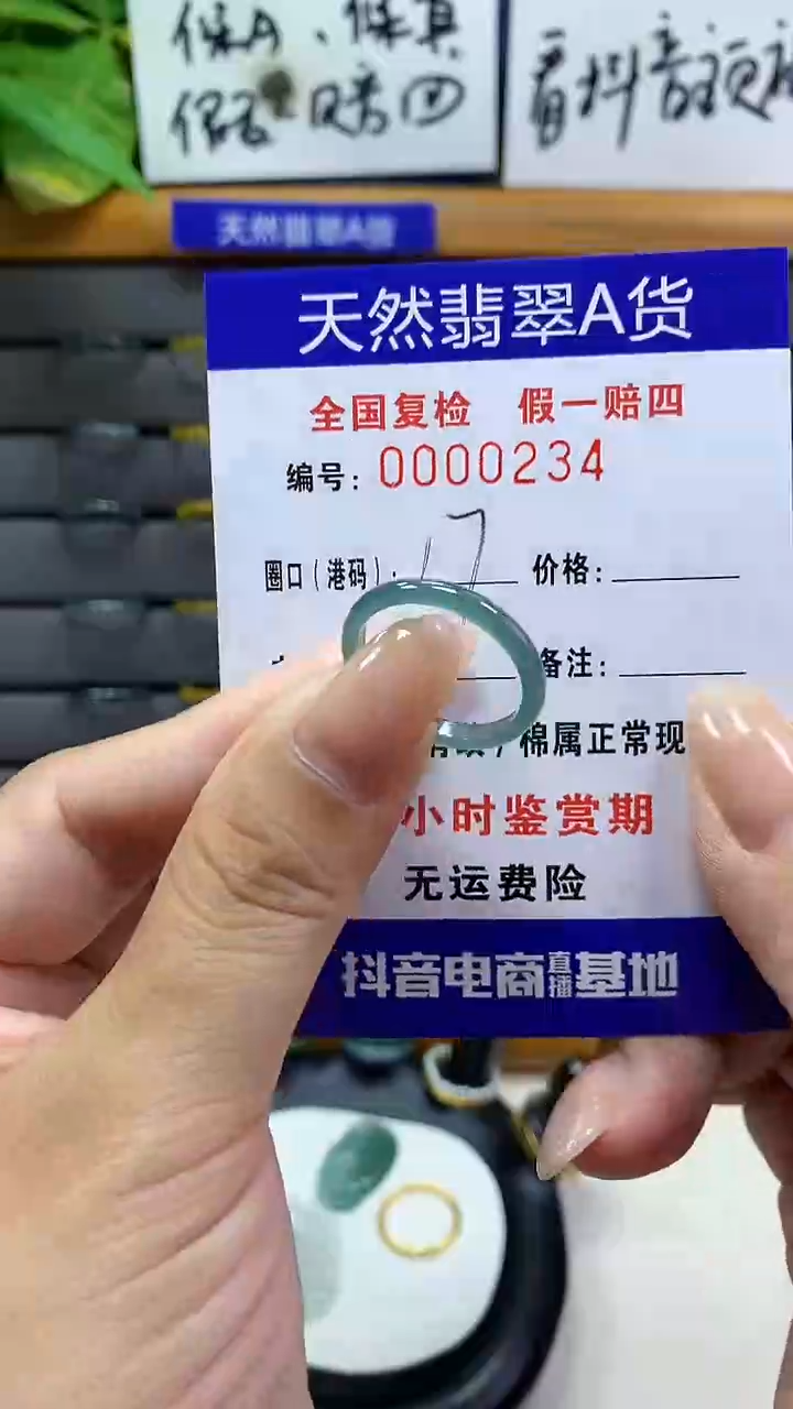 【闪购商品】翡翠戒指未镶嵌           234