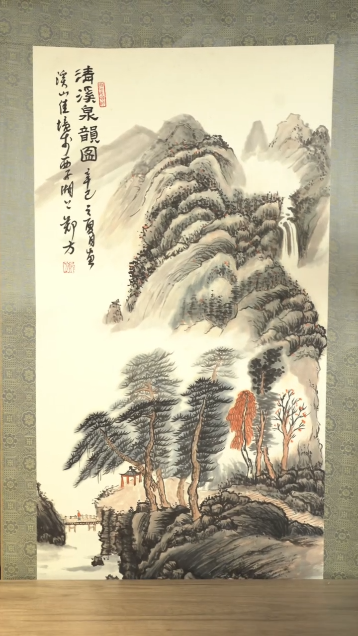 书法郑f老师 山水画 立轴