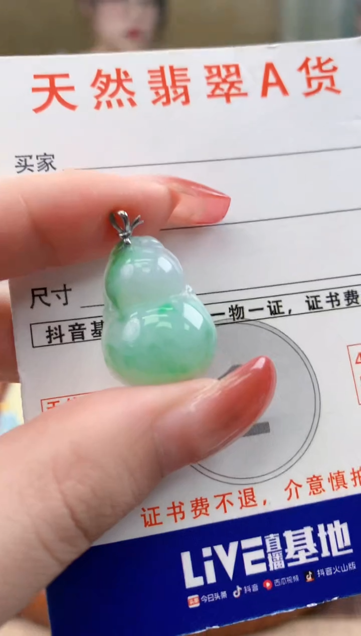 颈饰18K金镶嵌翡翠 天然A货翡翠挂件