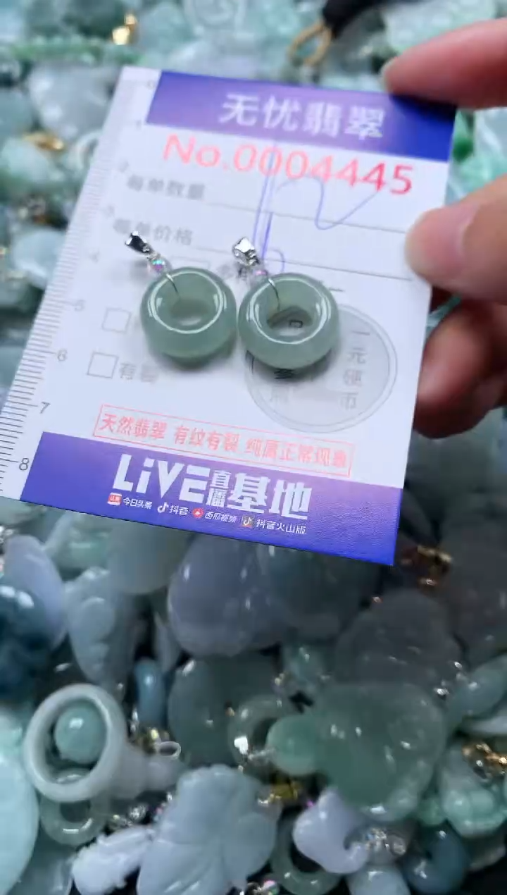 颈饰未镶嵌翡翠4445