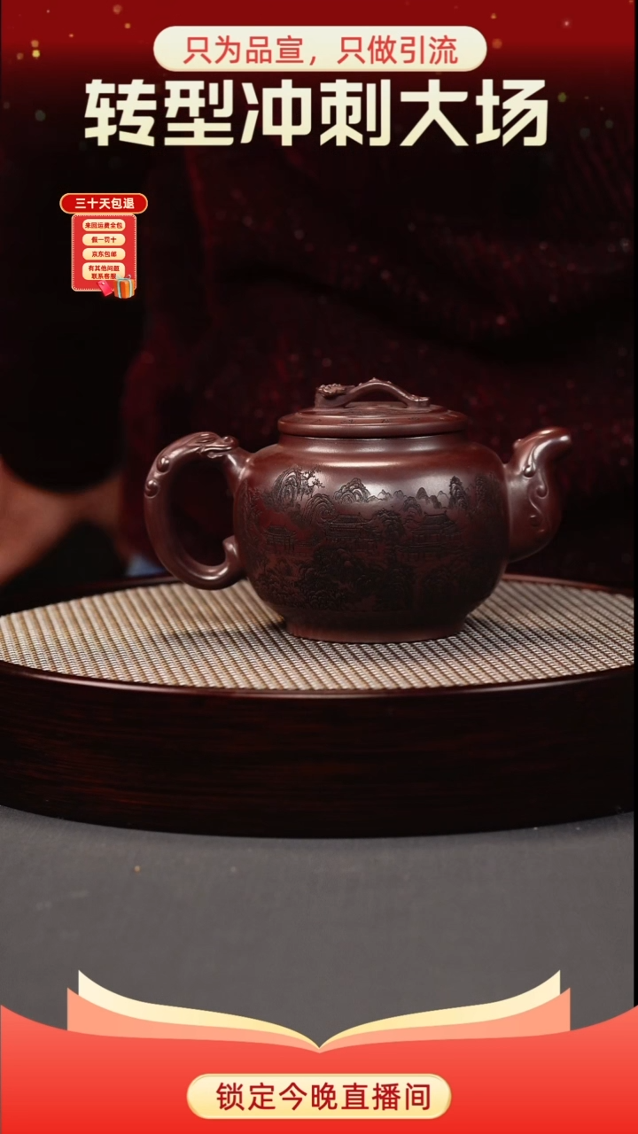 茶壶紫砂石红 如意鼓壶 刻绘