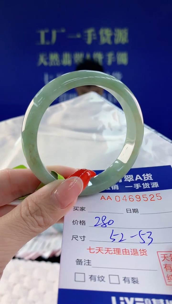 【闪购商品】翡翠手镯未镶嵌25天然A货翡翠