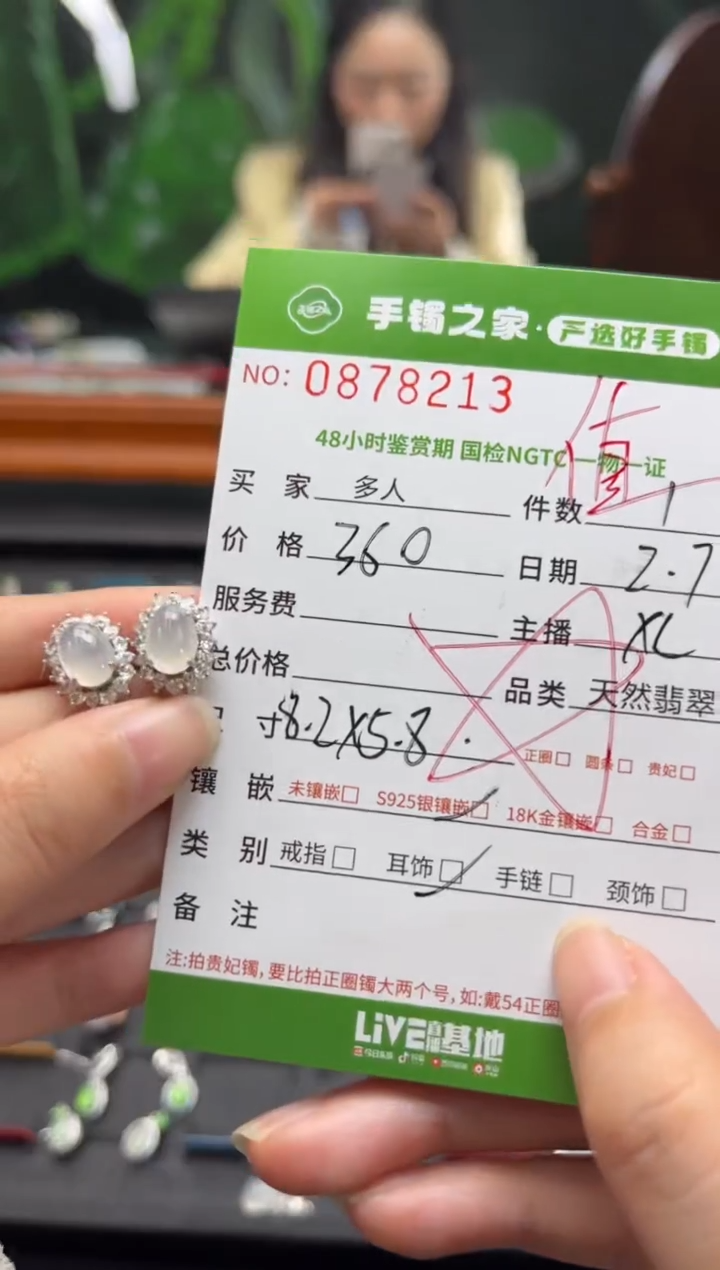 【闪购商品】翡翠耳饰银S925镶嵌多人