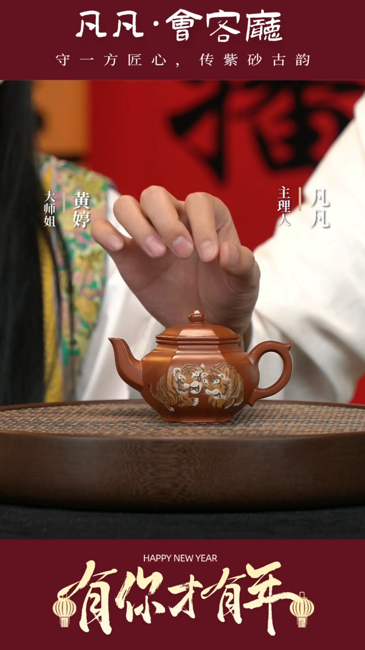 【闪购商品】紫砂茶壶JW23黄婷六方福禄红皮龙150cc