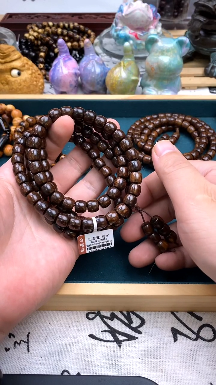 贡木手串/手链0.9