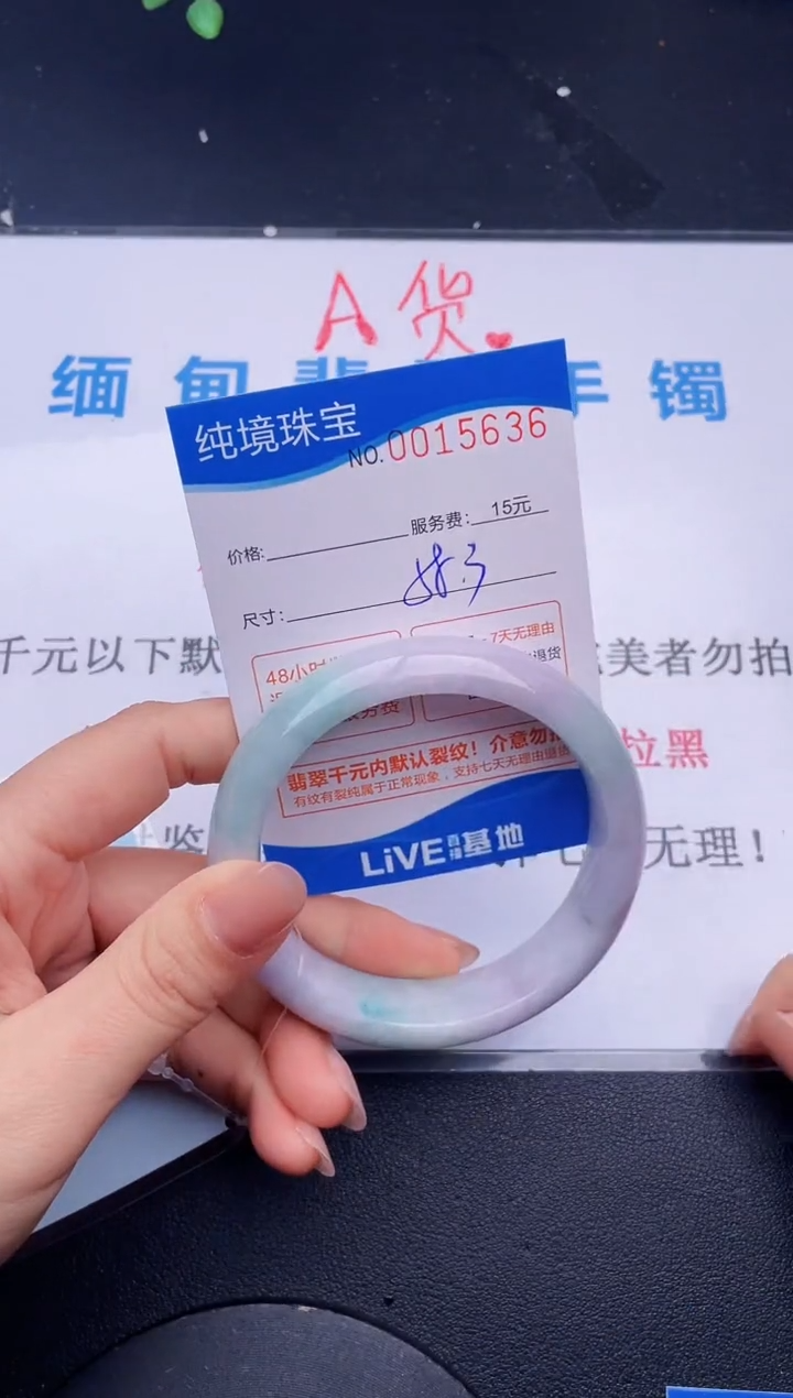 翡翠未镶嵌手镯36拍哪个图片就是发哪个