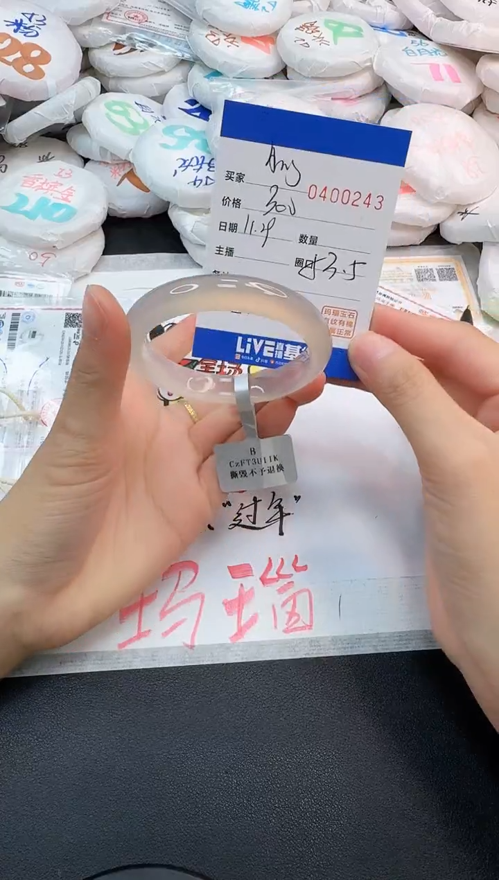 手镯玛瑙/玉髓未镶嵌A*y0243