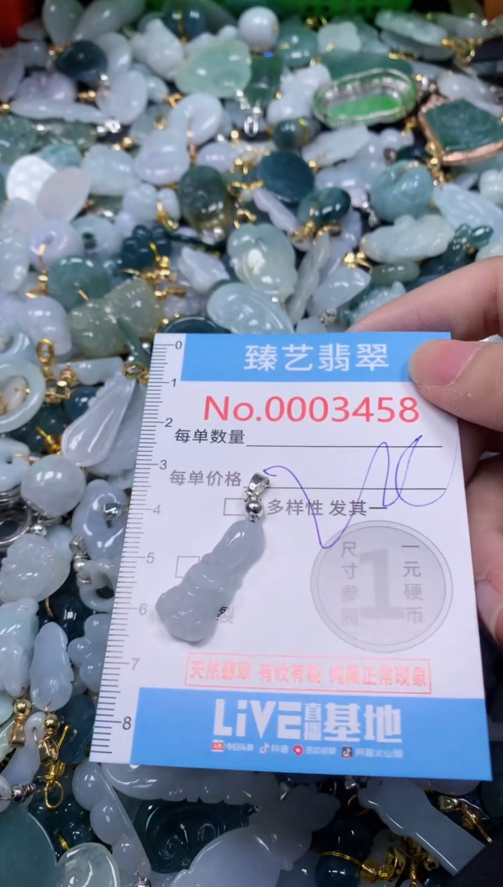 吊坠(不含链)未镶嵌翡翠3458