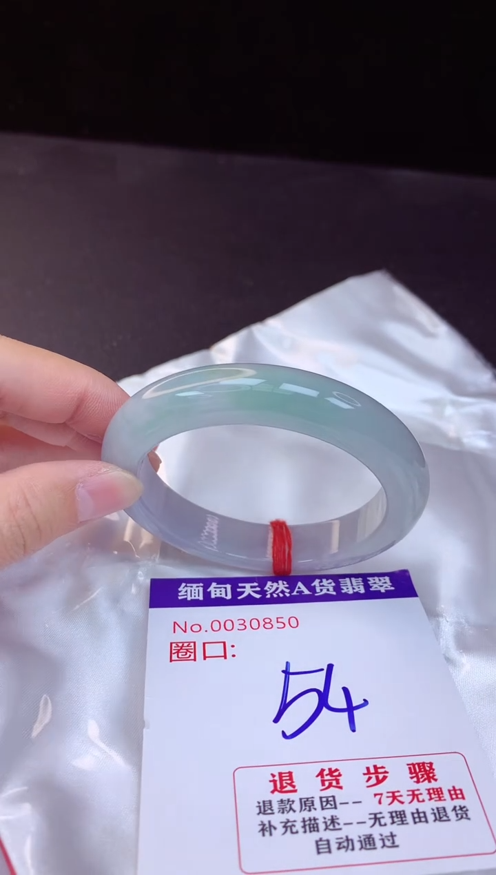 【闪购商品】翡翠手镯未镶嵌54+             