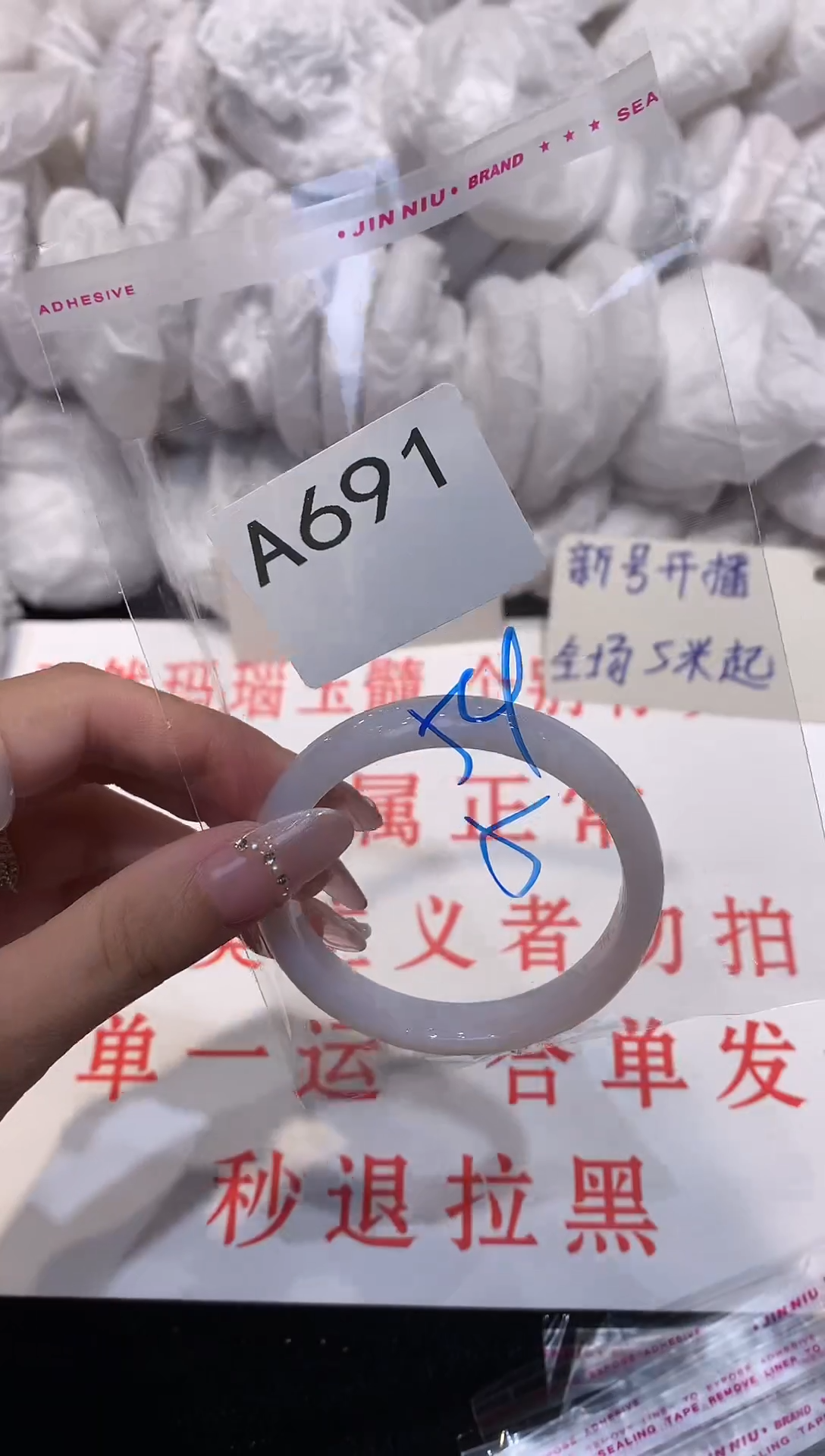 玛瑙/玉髓手镯未镶嵌54