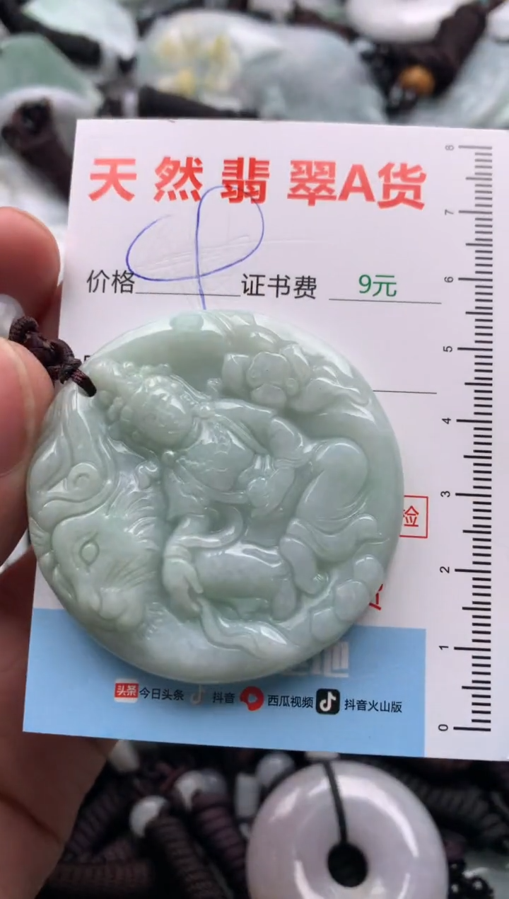 【闪购商品】翡翠吊坠(不含链)未镶嵌1