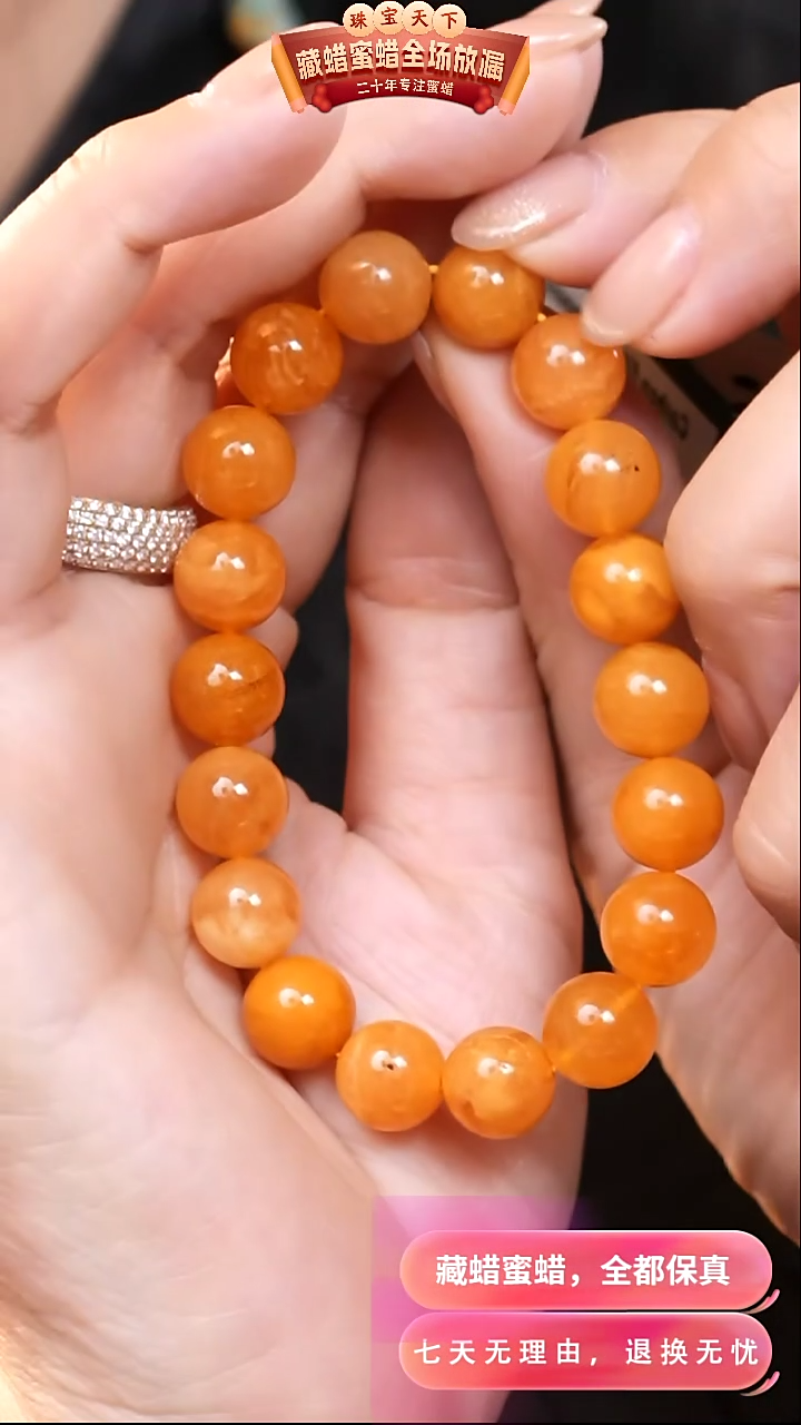 【闪购商品】蜜蜡颈饰未镶嵌4339天然蜜蜡琥珀假一罚四