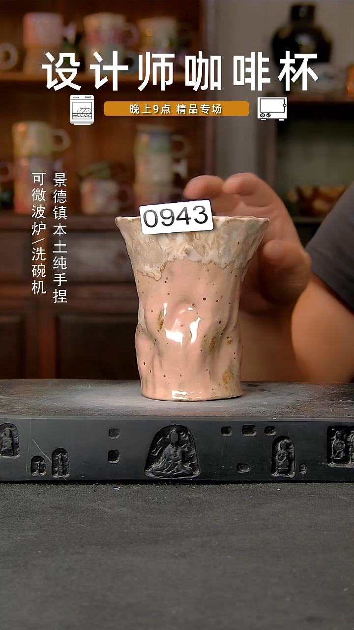 943设计师孤品手作，一物一拍 
