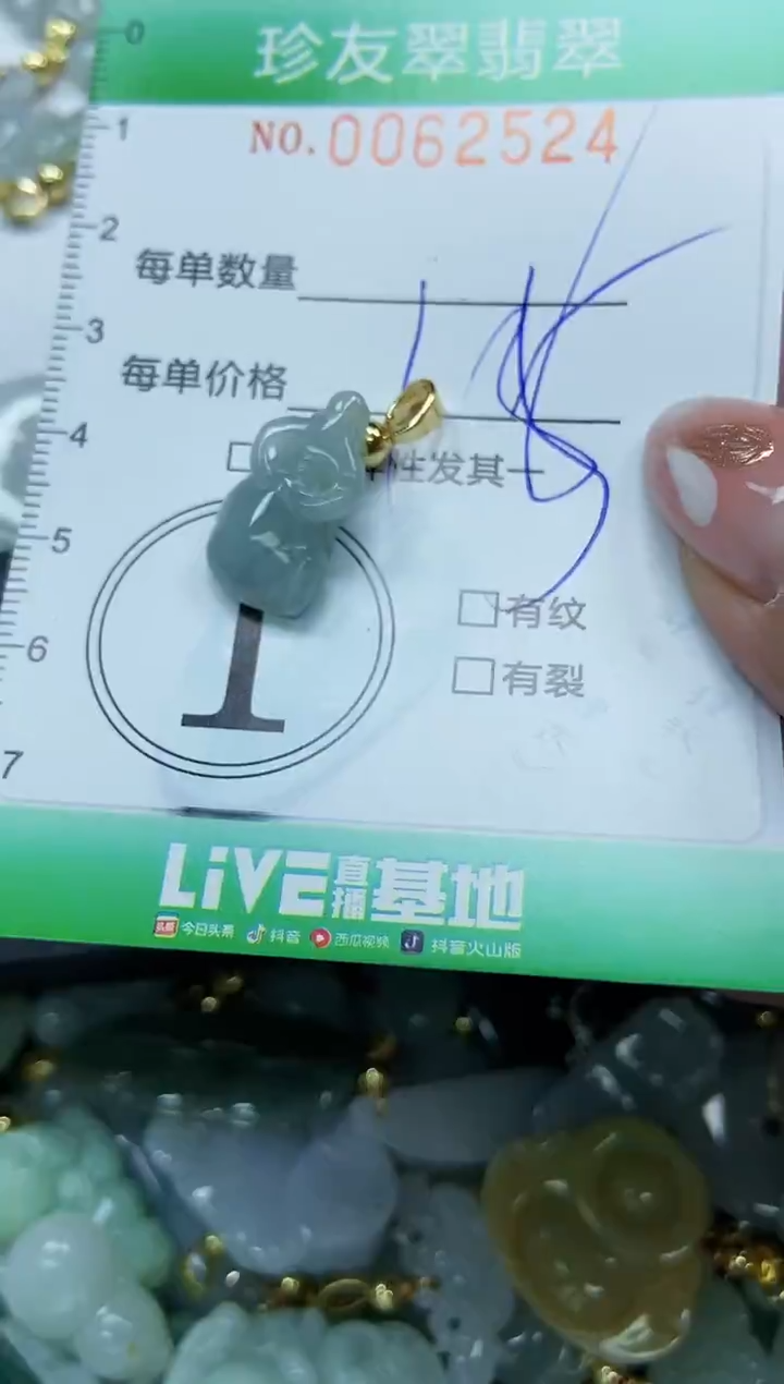 【闪购商品】翡翠颈饰未镶嵌闪购0062524