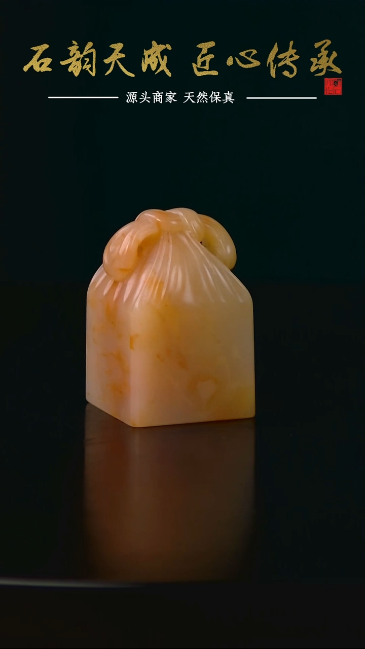 老挝石红花冻包袱章2.5*2.5*3.8