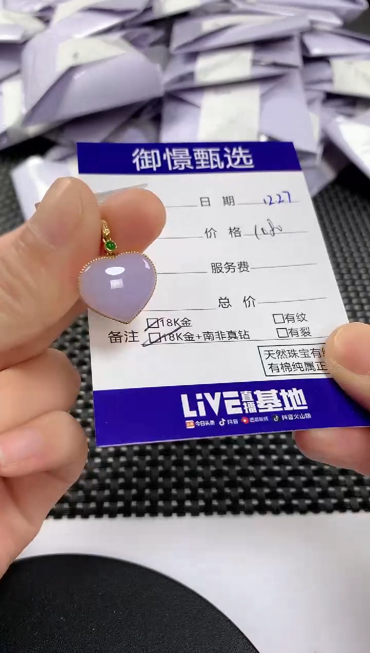 颈饰18K金镶嵌翡翠110