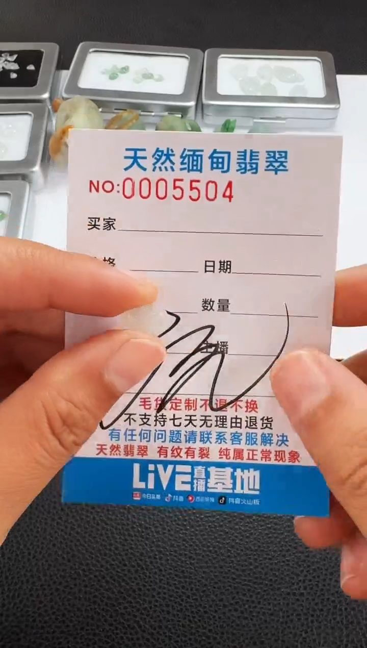 未镶嵌定制翡翠?****?以截图为准