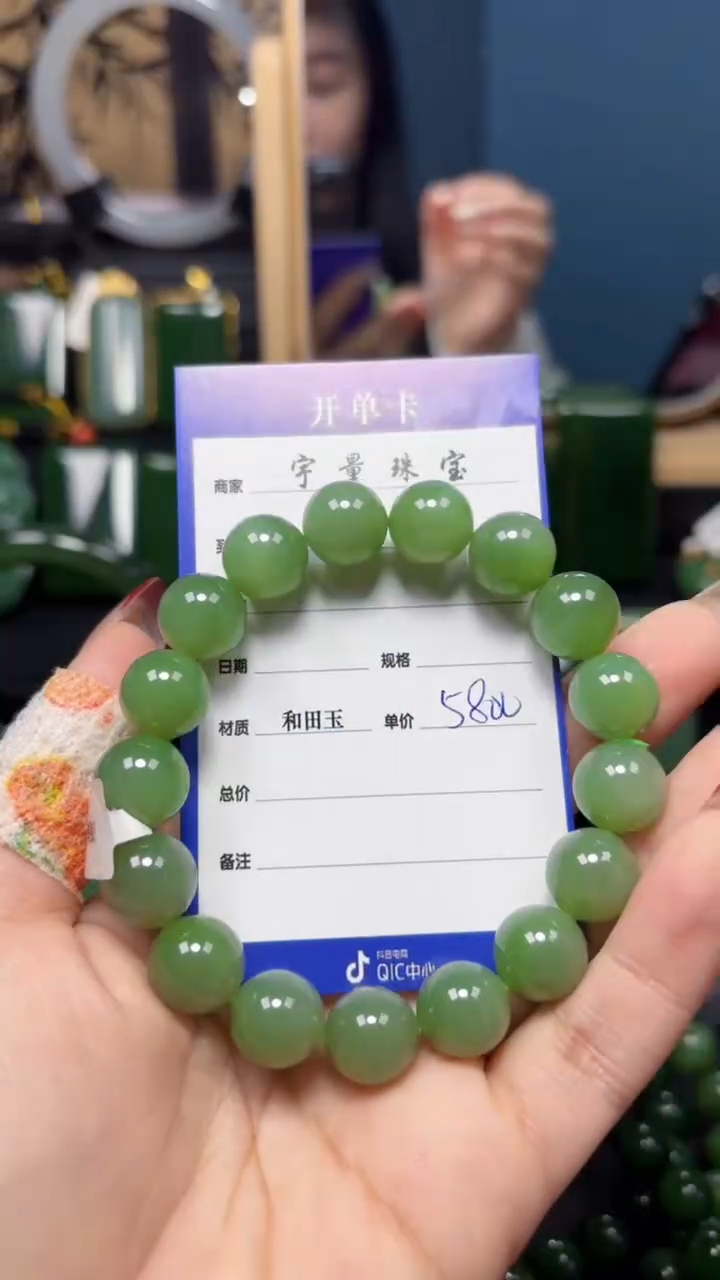 【闪购商品】和田玉（碧玉）手串未镶嵌1