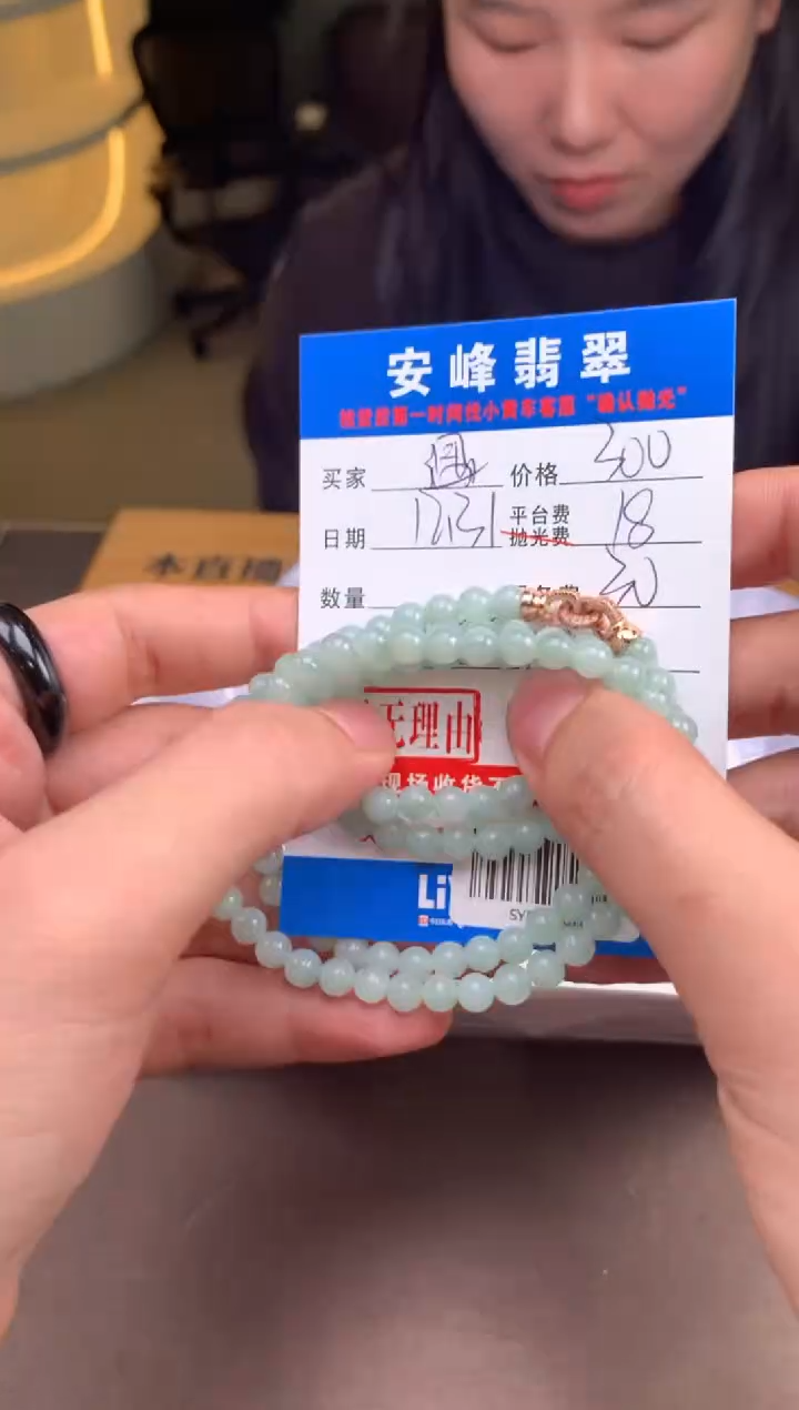 未镶嵌定制翡翠遇****店SYD181678