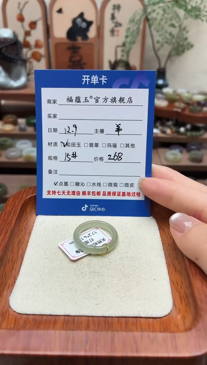 未镶嵌戒圈和田玉季****连15号