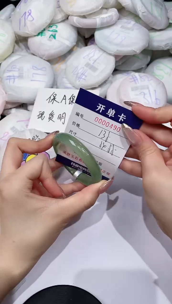 【闪购商品】玛瑙/玉髓手镯未镶嵌490