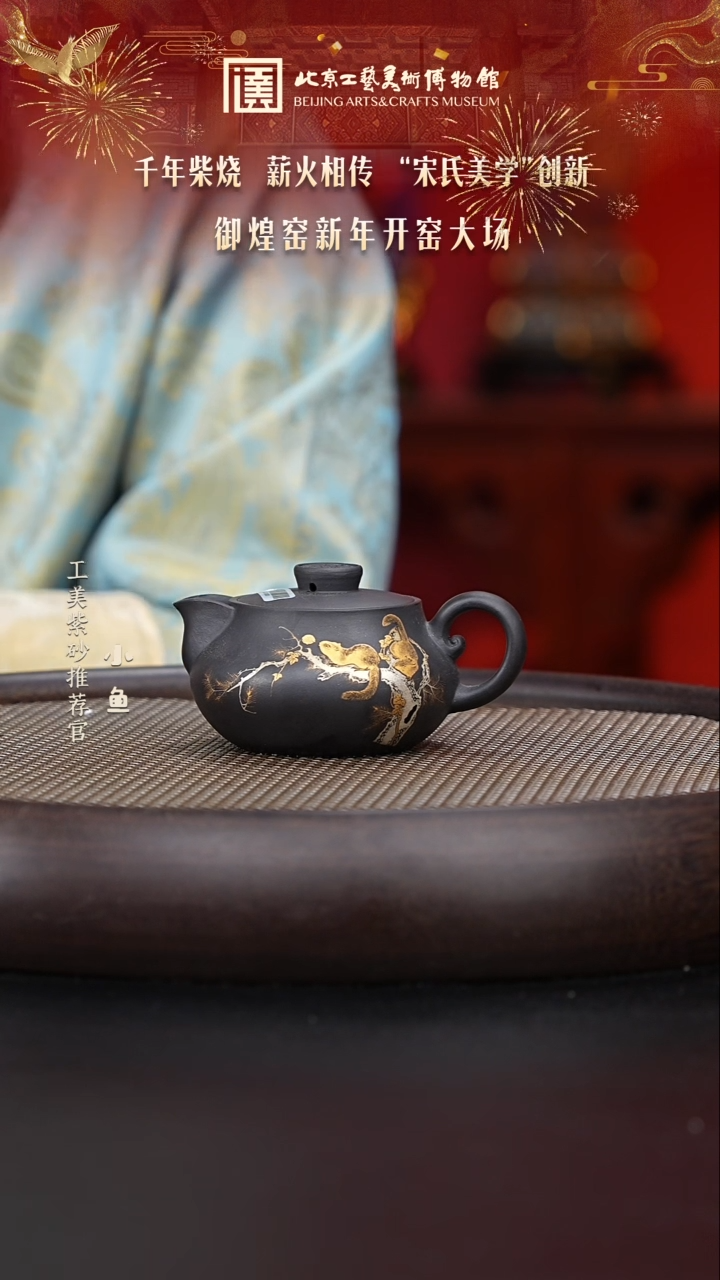 【闪购商品】紫砂茶壶国企品牌 陶茶溯源 御煌窑 059