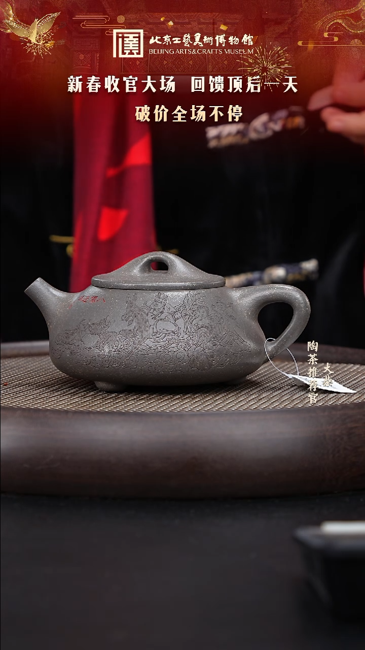 【闪购商品】紫砂茶壶陶茶溯源136
