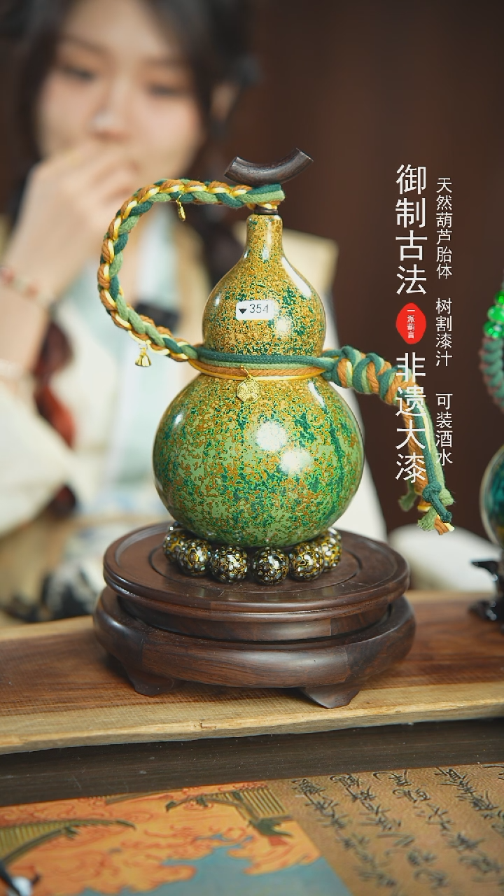 【闪购商品】354号璐璐精选600ml左右大漆酒葫芦