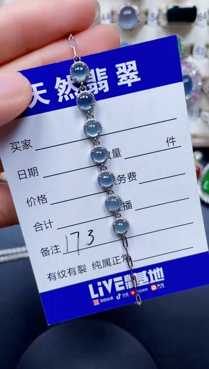 银S925镶嵌手链翡翠173